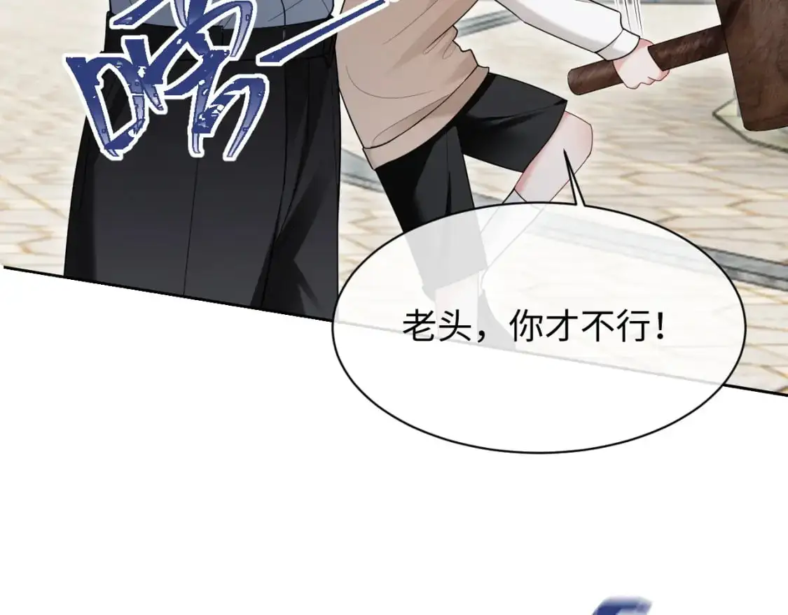 第二季 第32话 设计灵感 第86页