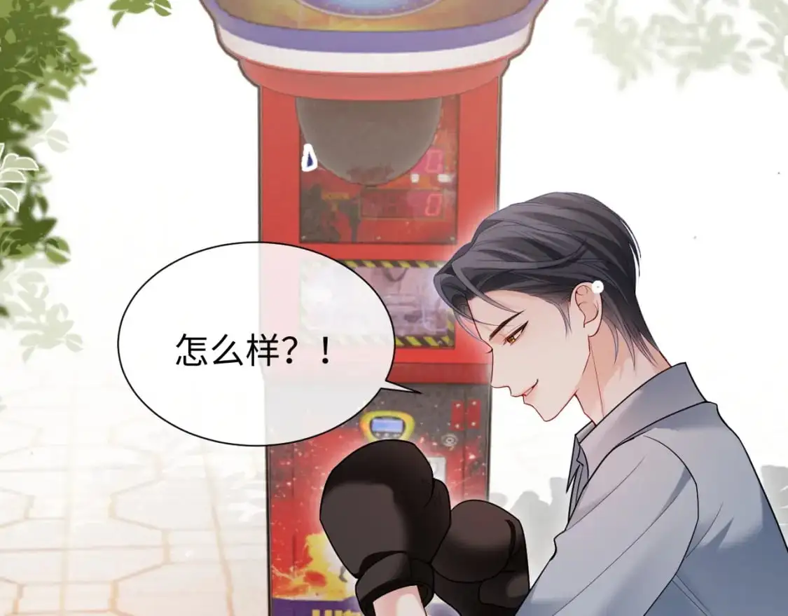 第二季 第32话 设计灵感 第90页