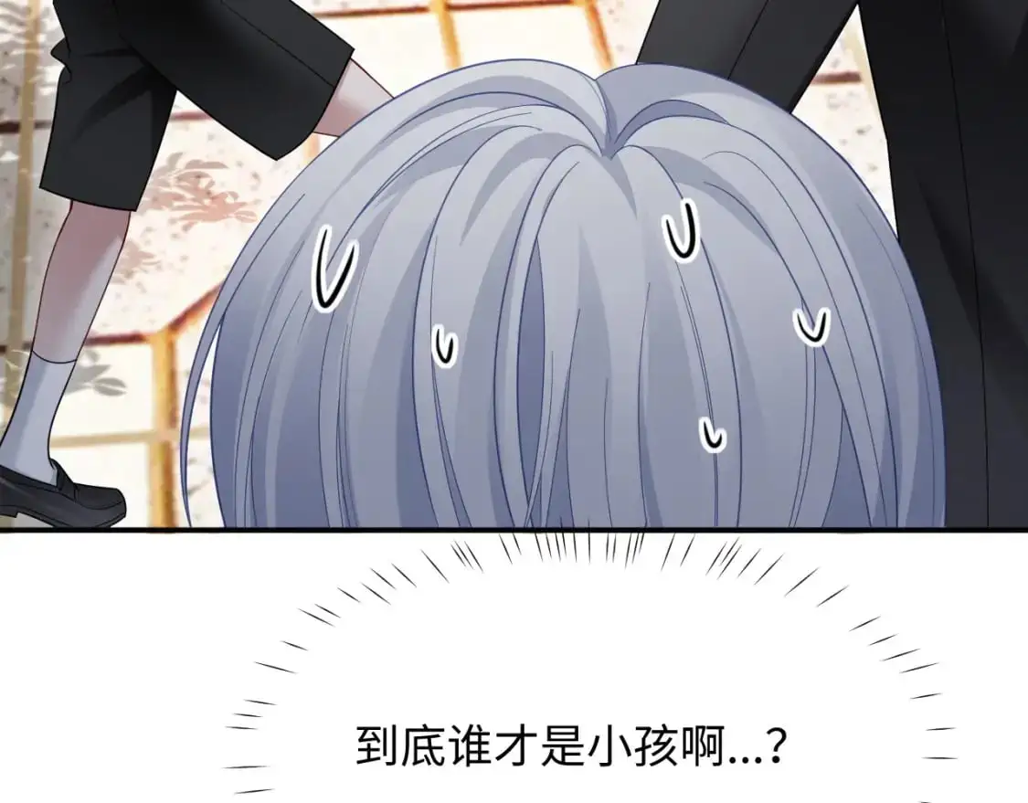 第二季 第32话 设计灵感 第92页