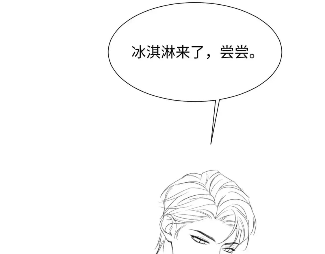 第二季 第32话 设计灵感 第95页