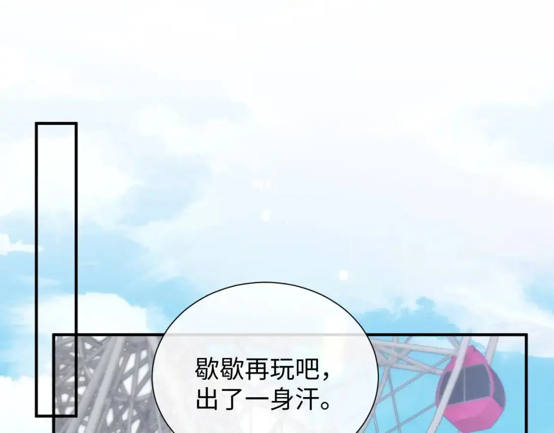 第二季 第33话 游乐园之旅 第4页