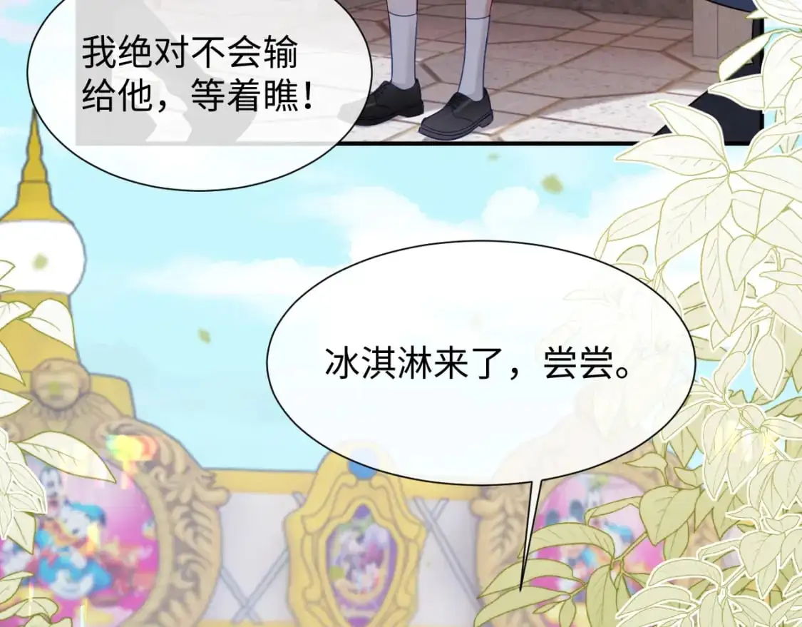 第二季 第33话 游乐园之旅 第6页