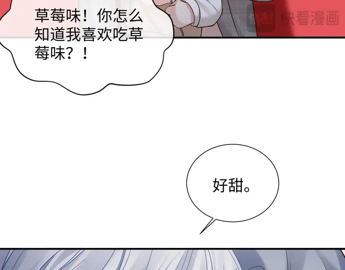 第二季 第33话 游乐园之旅 第9页