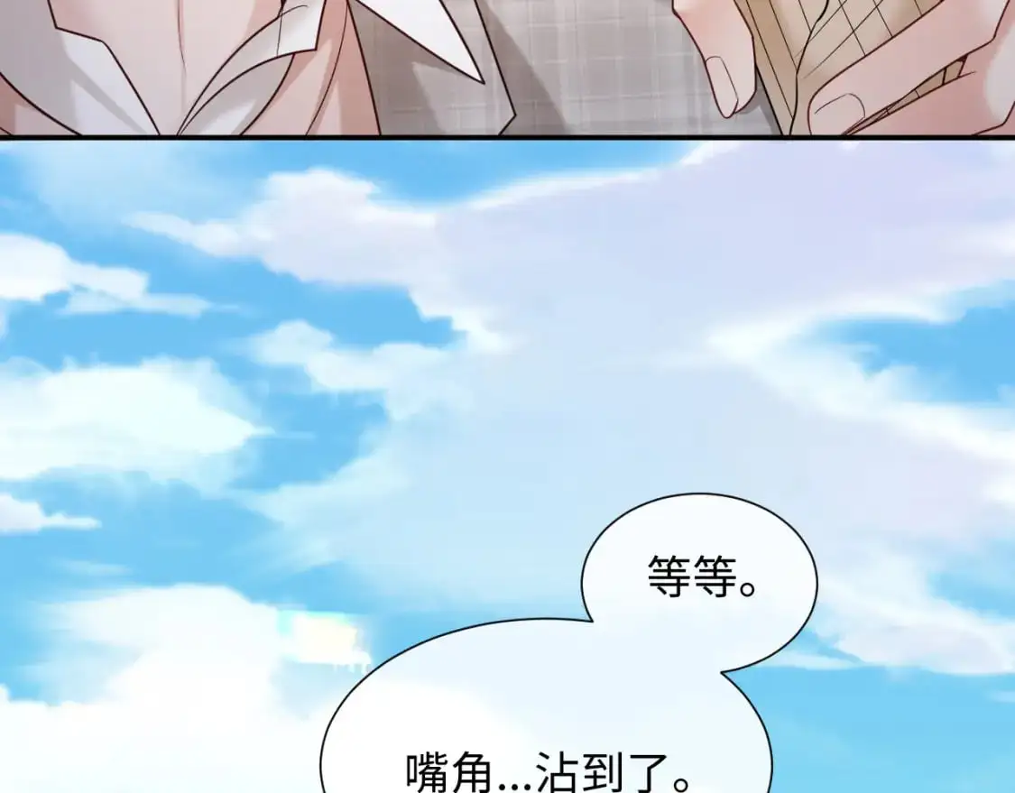 第二季 第33话 游乐园之旅 第11页