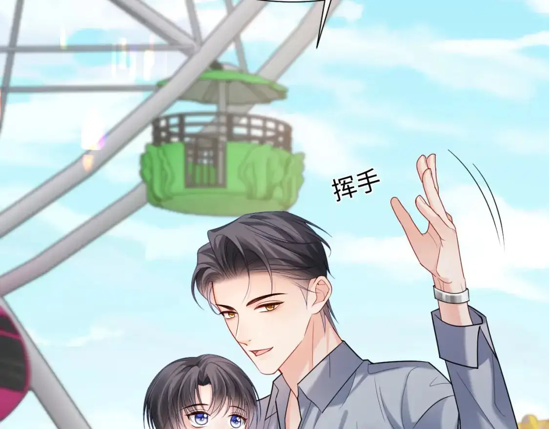 第二季 第33话 游乐园之旅 第24页