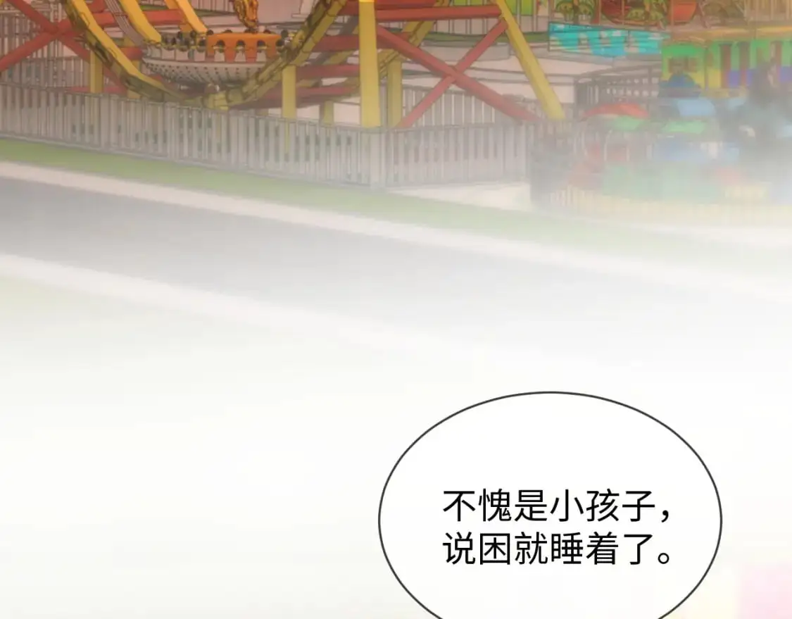 第二季 第33话 游乐园之旅 第30页