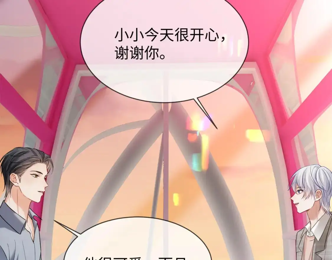 第二季 第33话 游乐园之旅 第33页