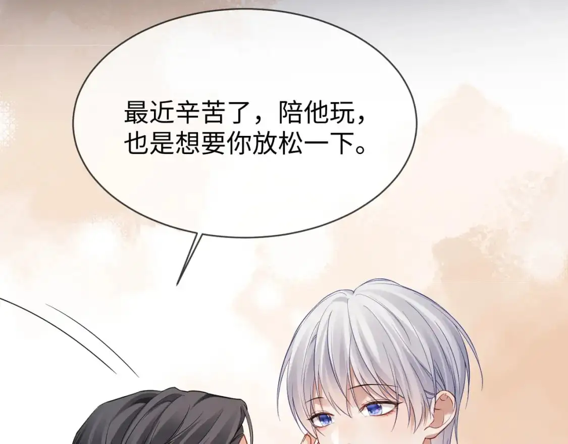 第二季 第33话 游乐园之旅 第35页