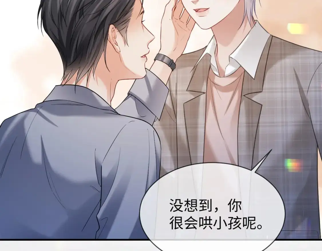 第二季 第33话 游乐园之旅 第36页