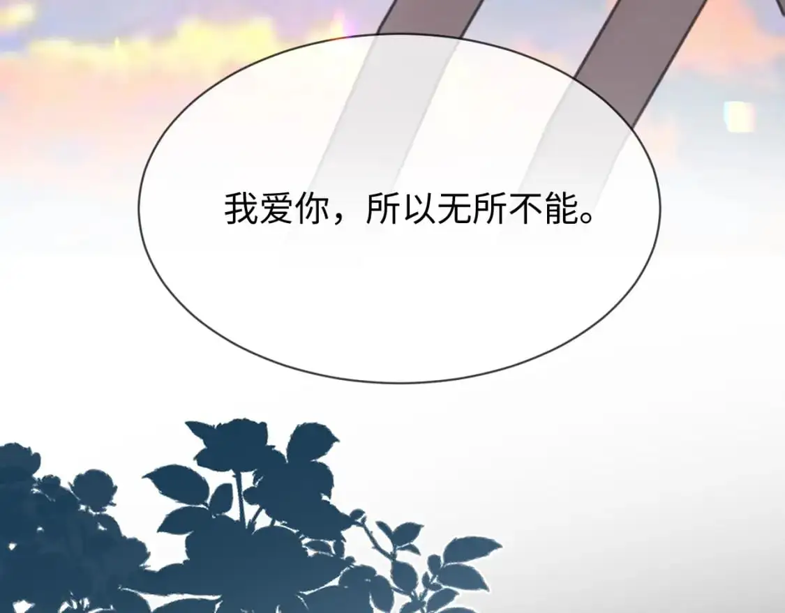 第二季 第33话 游乐园之旅 第39页
