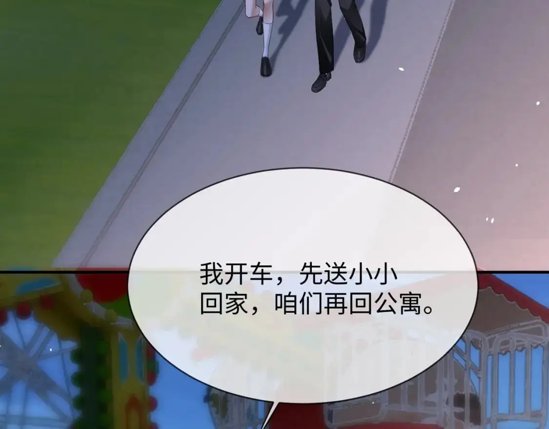 第二季 第33话 游乐园之旅 第43页
