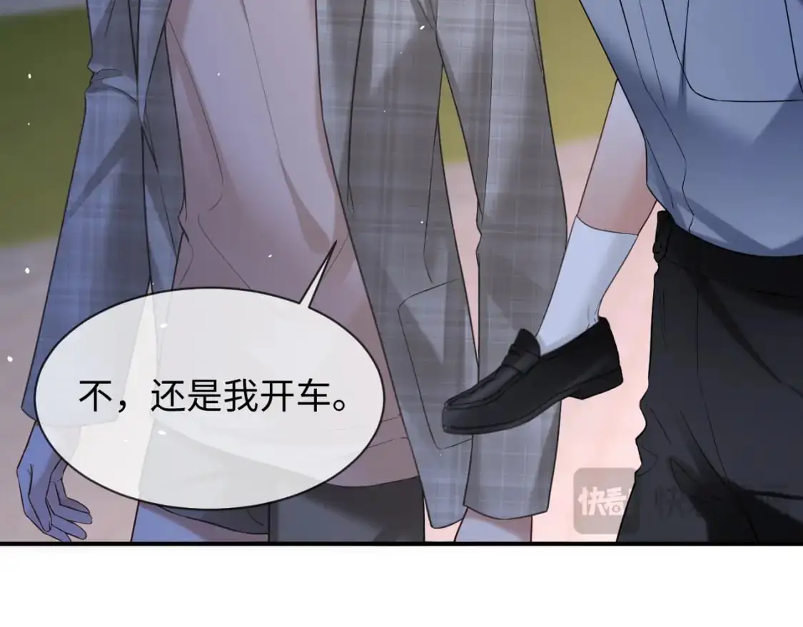 第二季 第33话 游乐园之旅 第45页