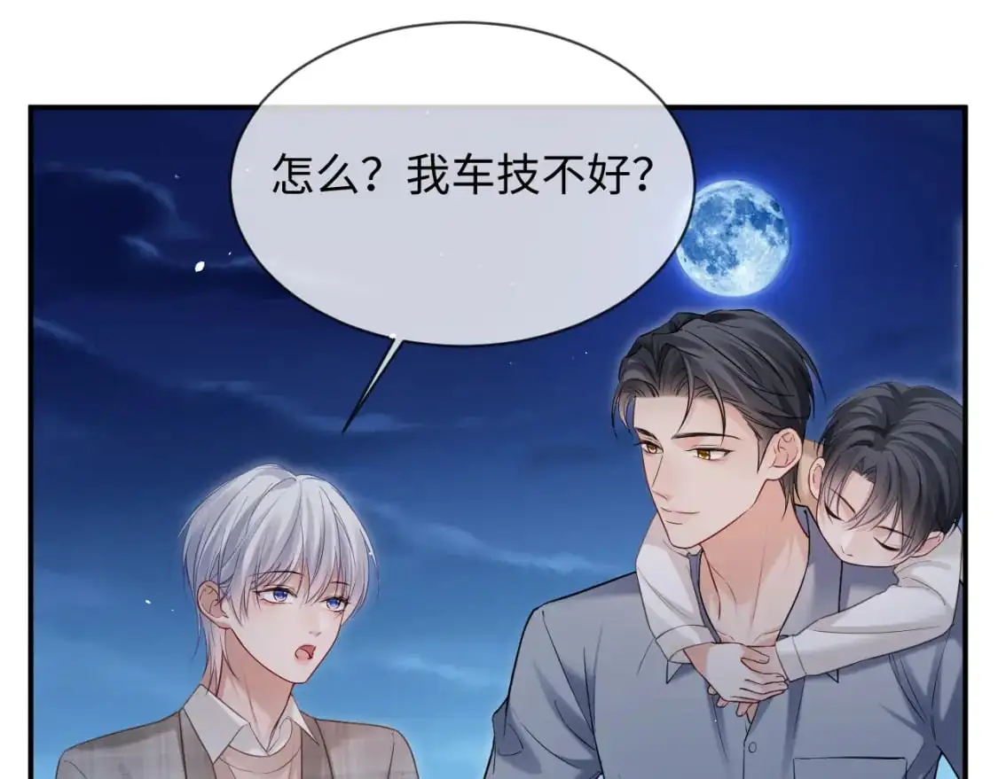 第二季 第33话 游乐园之旅 第47页