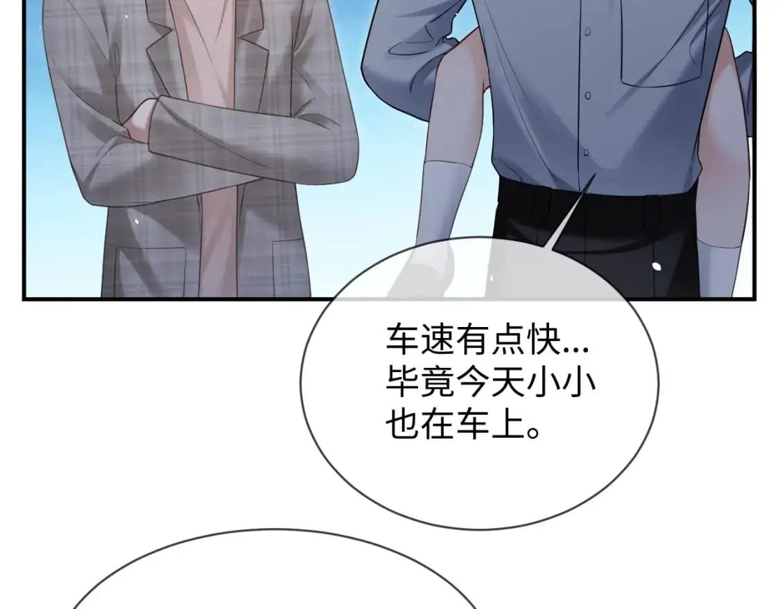 第二季 第33话 游乐园之旅 第48页
