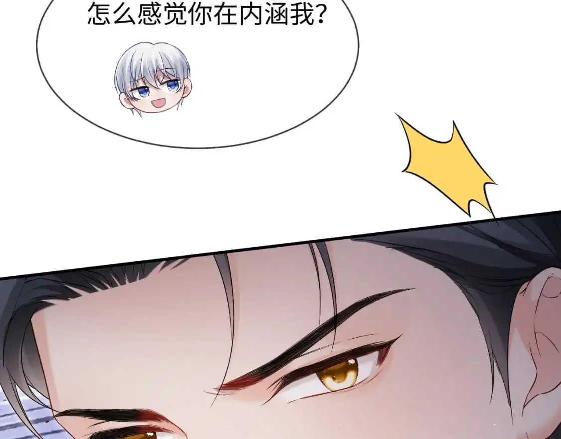 第二季 第33话 游乐园之旅 第49页