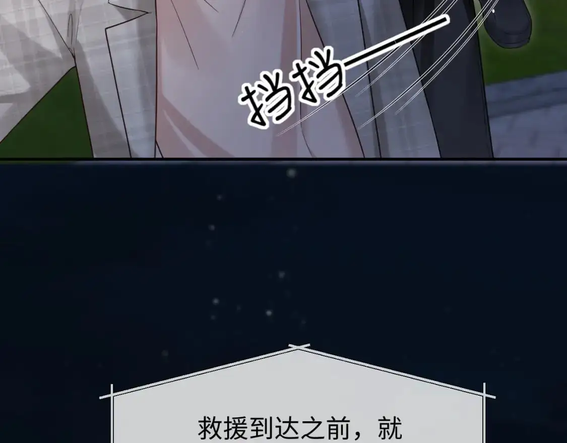 第二季 第33话 游乐园之旅 第59页