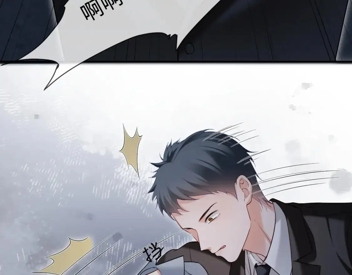 第二季 第33话 游乐园之旅 第71页