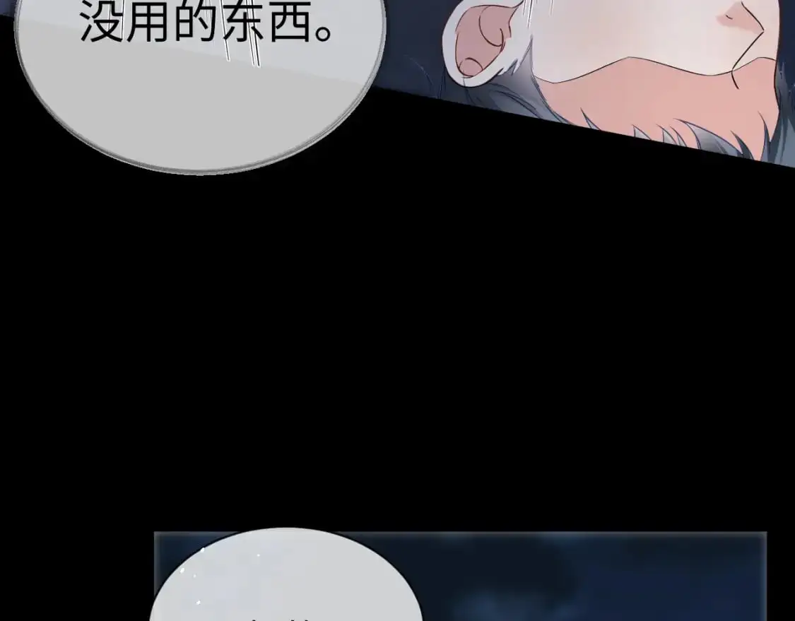 第二季 第33话 游乐园之旅 第78页