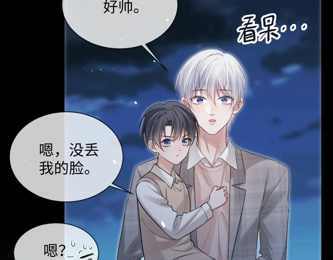 第二季 第33话 游乐园之旅 第79页