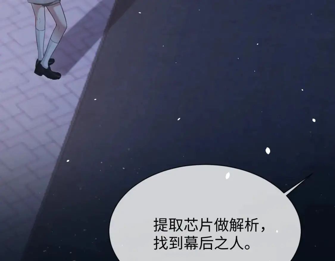 第二季 第33话 游乐园之旅 第83页