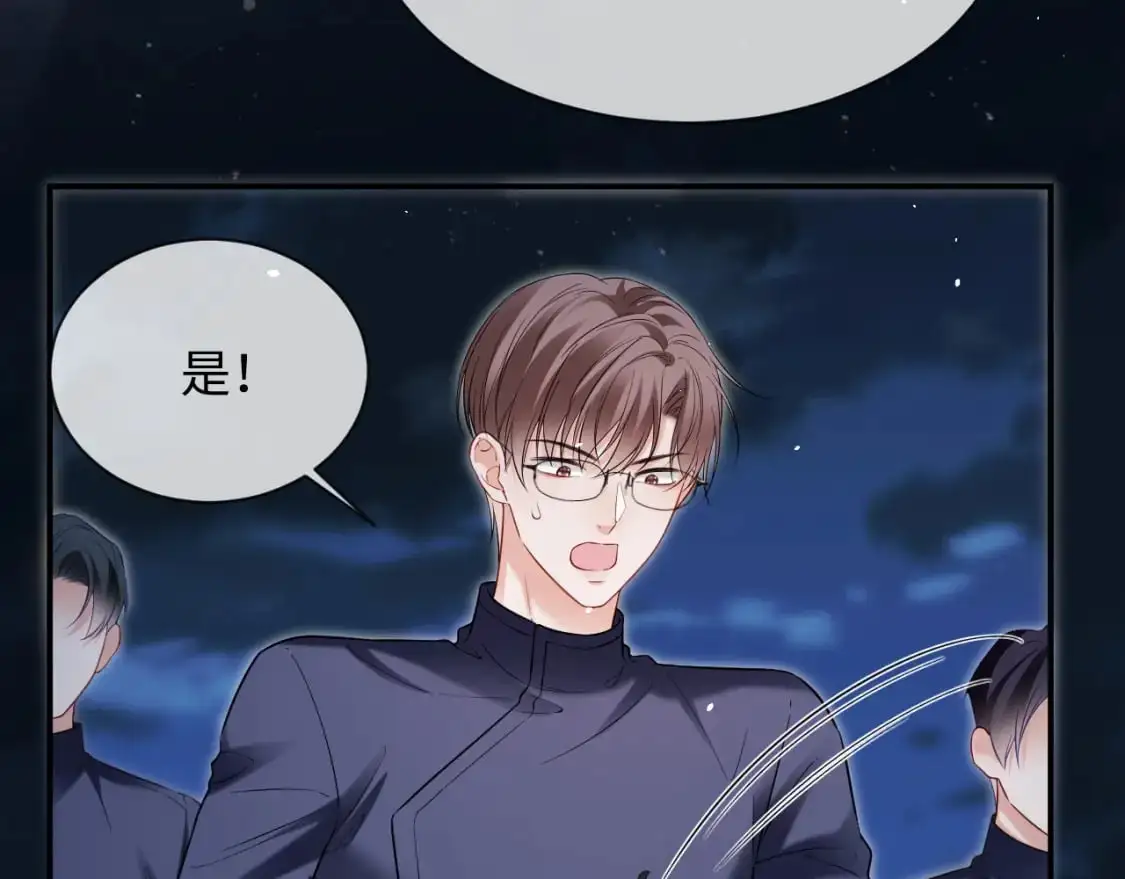 第二季 第33话 游乐园之旅 第84页