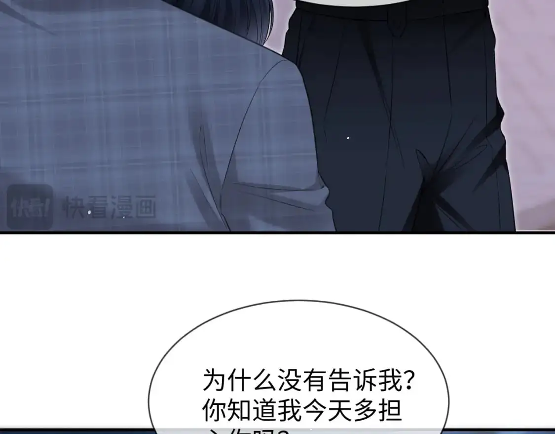 第二季 第33话 游乐园之旅 第88页