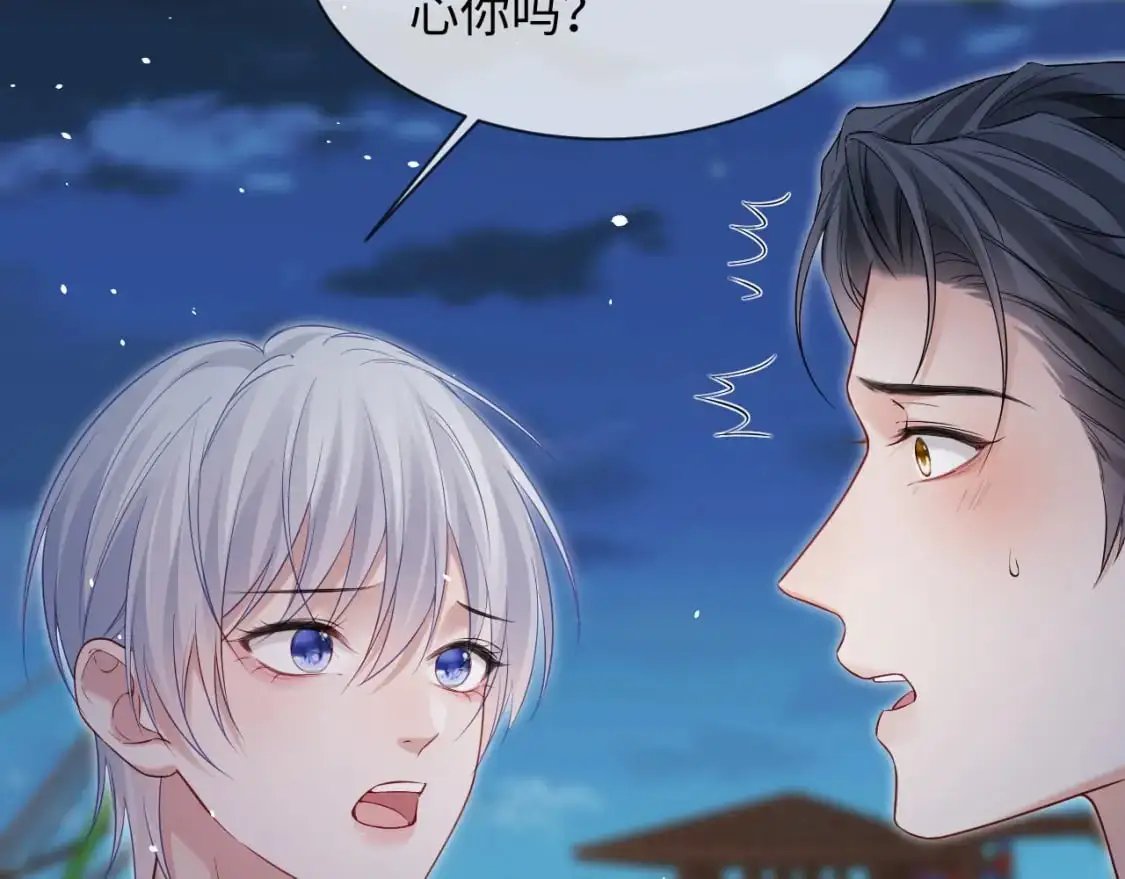 第二季 第33话 游乐园之旅 第89页