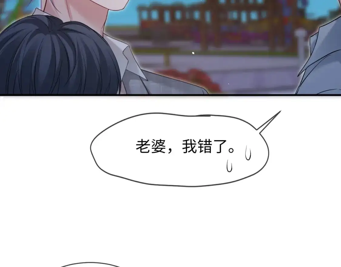 第二季 第33话 游乐园之旅 第90页