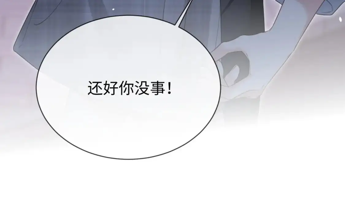 第二季 第33话 游乐园之旅 第99页