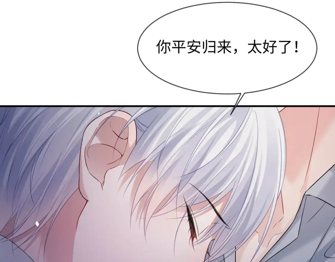 第二季 第34话  第4页
