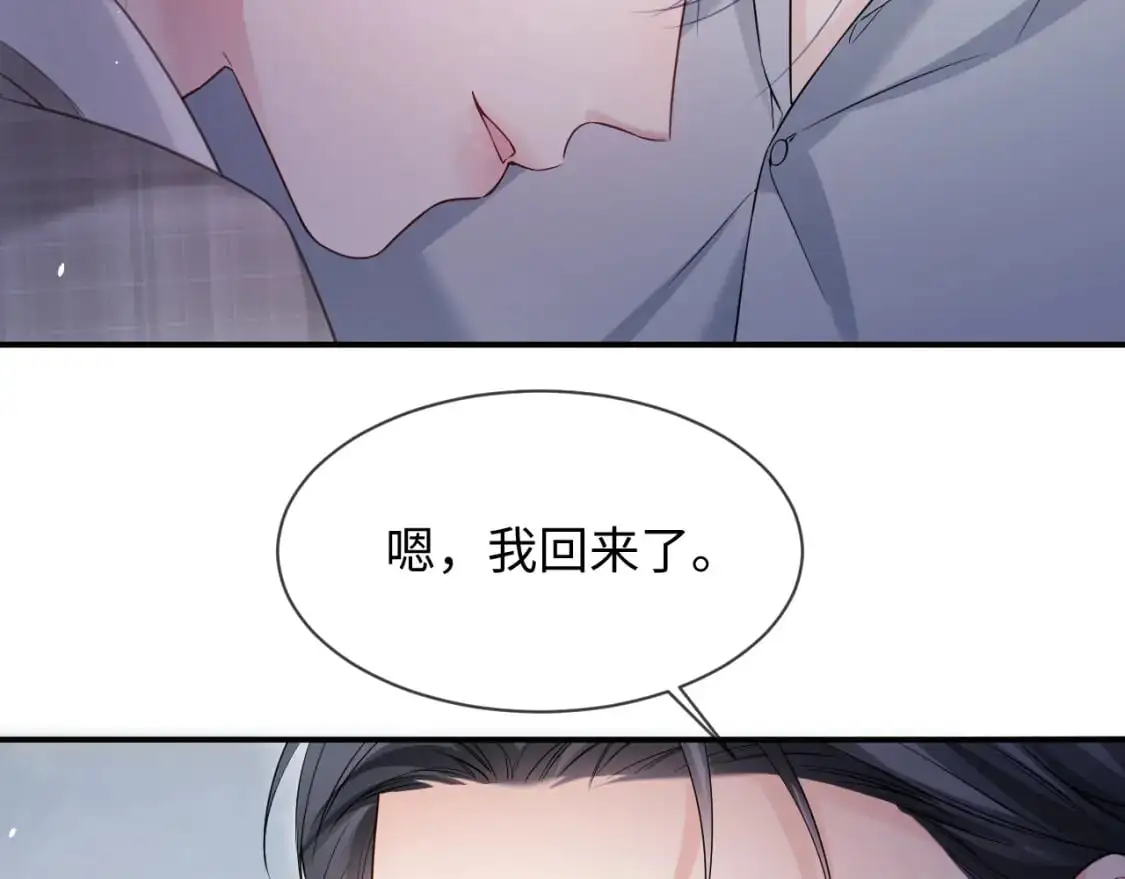 第二季 第34话  第5页