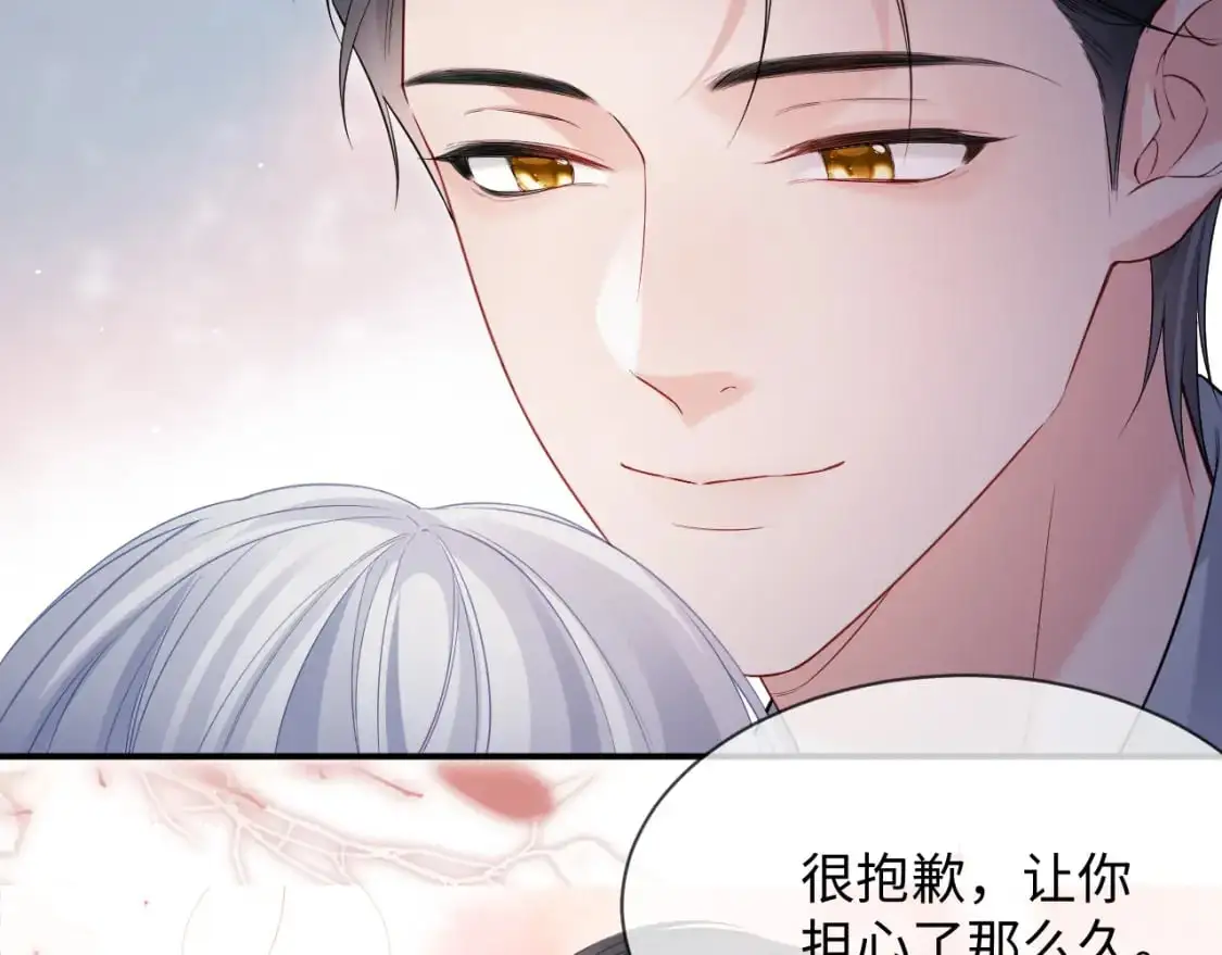 第二季 第34话  第6页