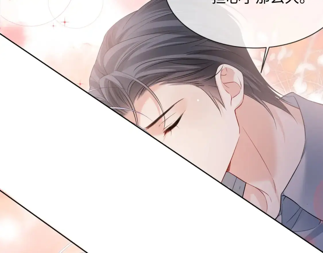 第二季 第34话  第7页