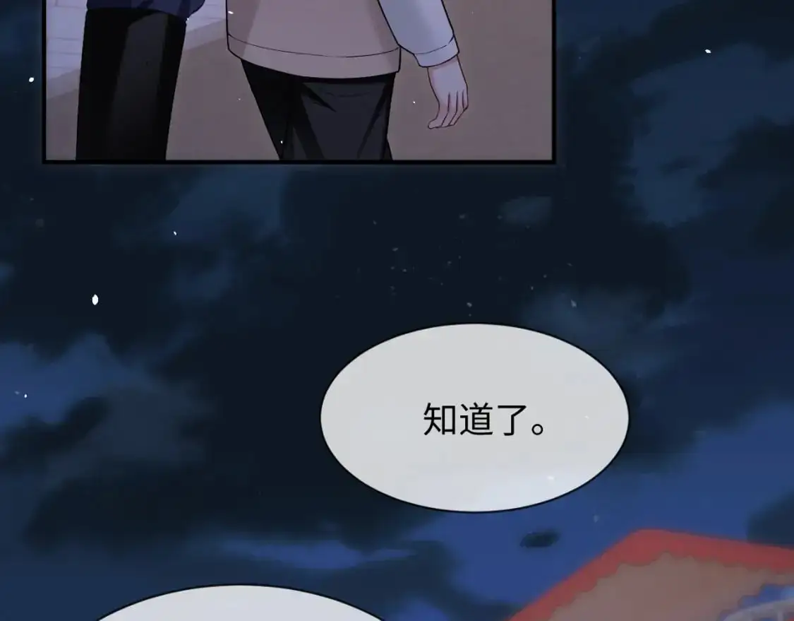 第二季 第34话  第11页
