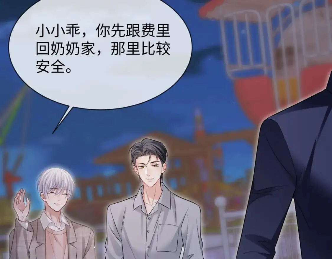 第二季 第34话  第12页
