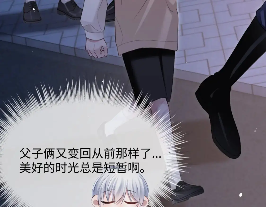 第二季 第34话  第14页
