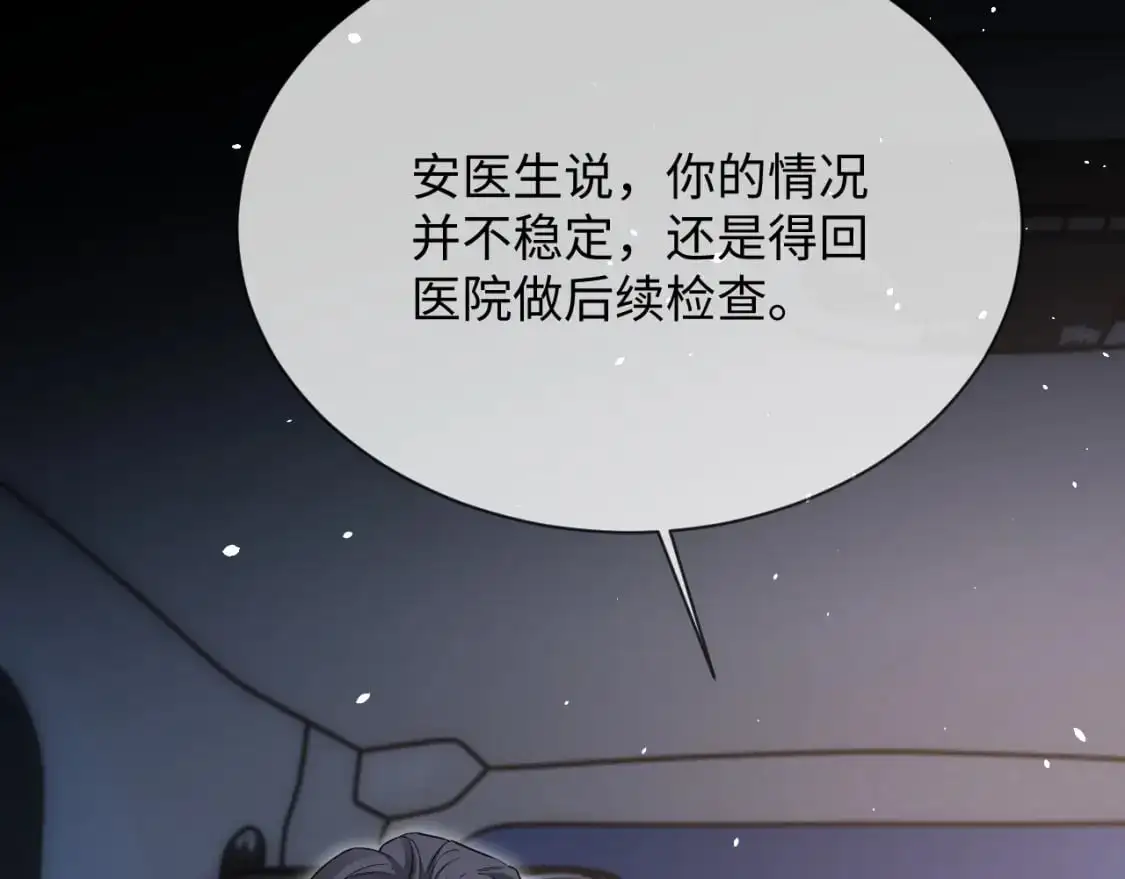 第二季 第34话  第20页