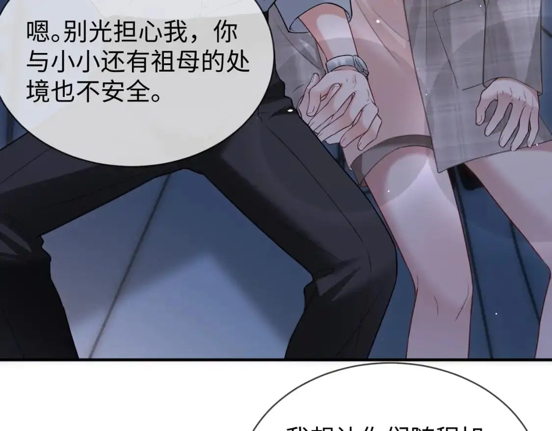 第二季 第34话  第22页