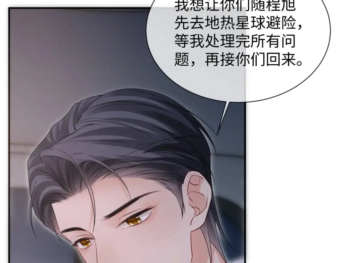 第二季 第34话  第23页
