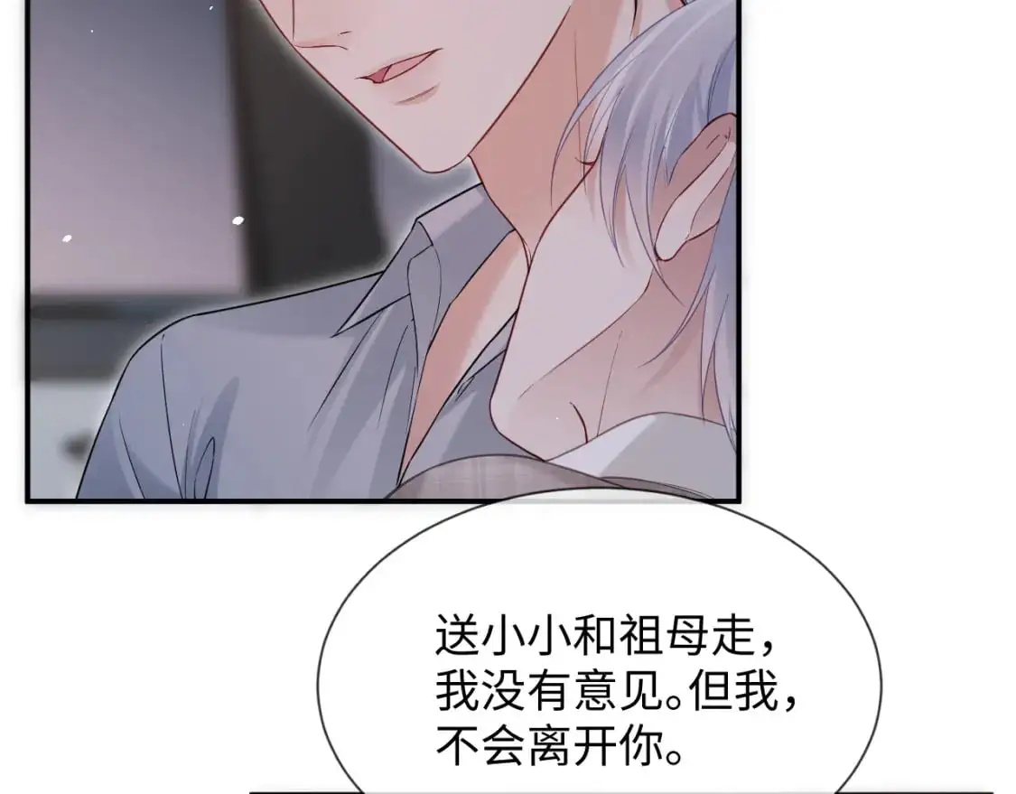 第二季 第34话  第24页