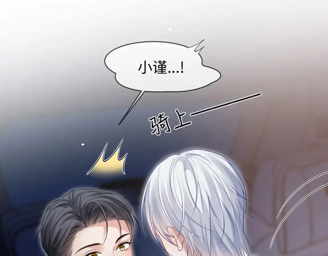 第二季 第34话  第27页