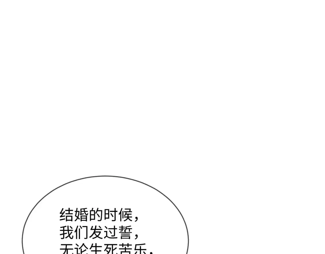 第二季 第34话  第29页