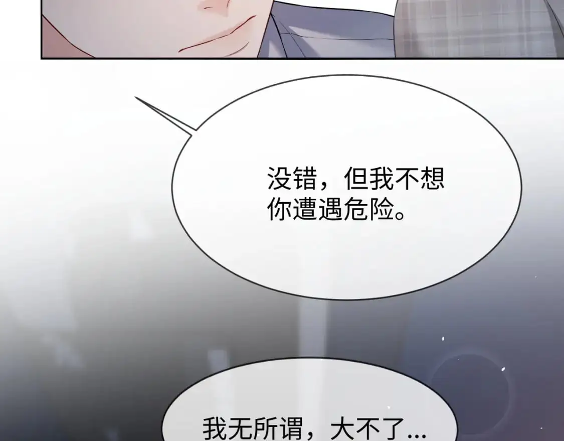 第二季 第34话  第31页