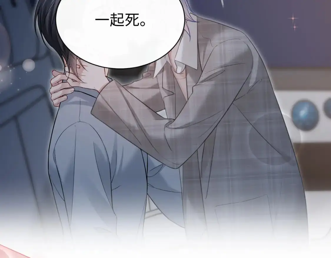 第二季 第34话  第33页