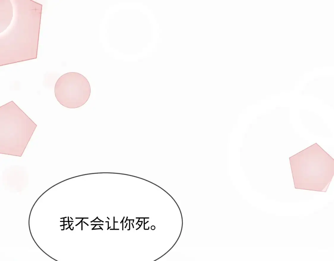 第二季 第34话  第34页