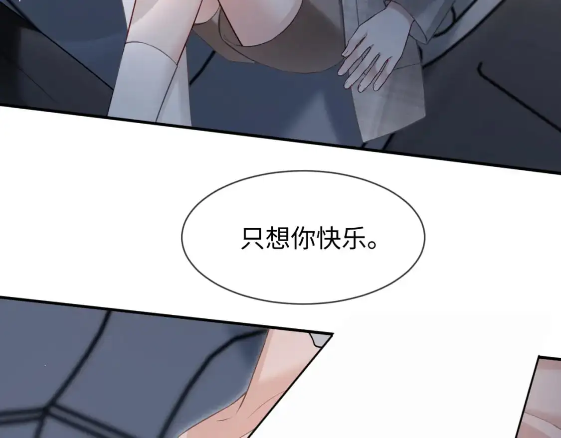 第二季 第34话  第37页