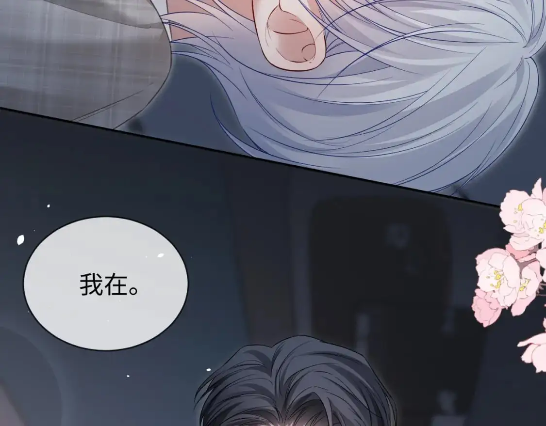 第二季 第34话  第40页