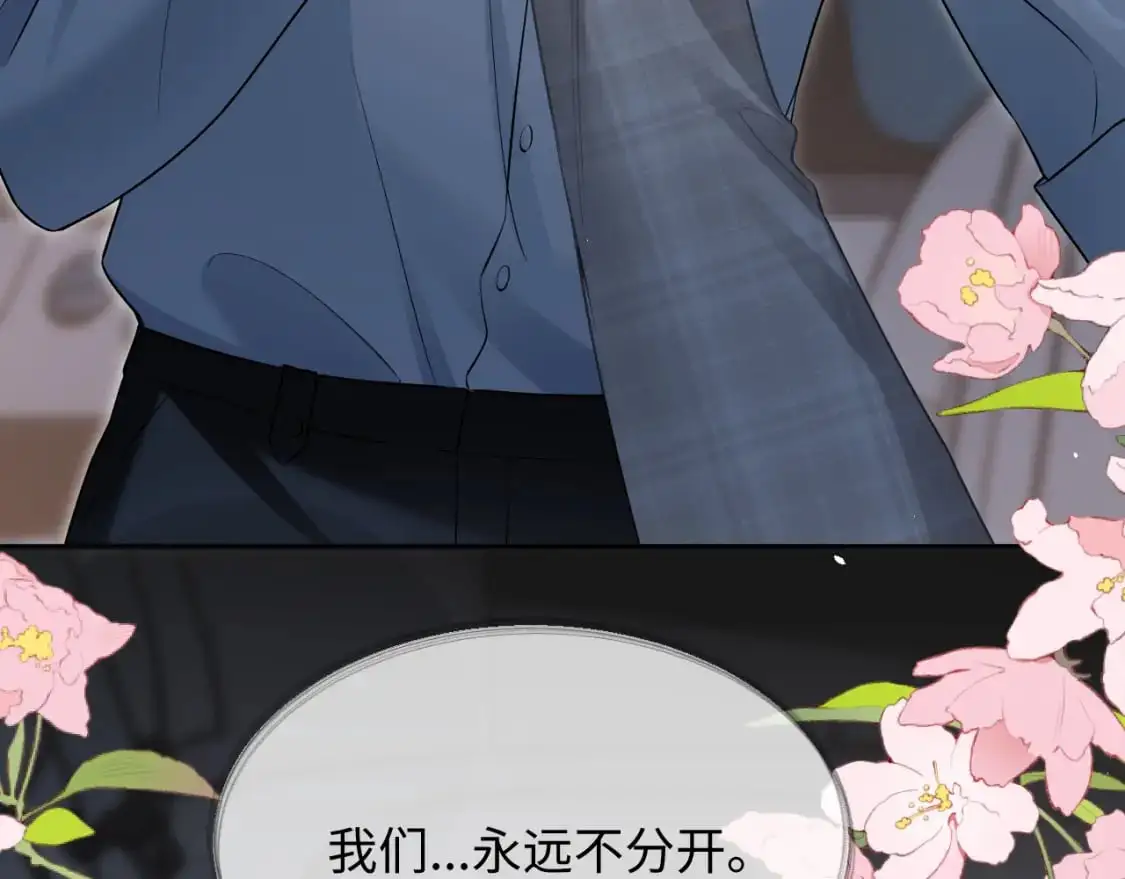 第二季 第34话  第42页