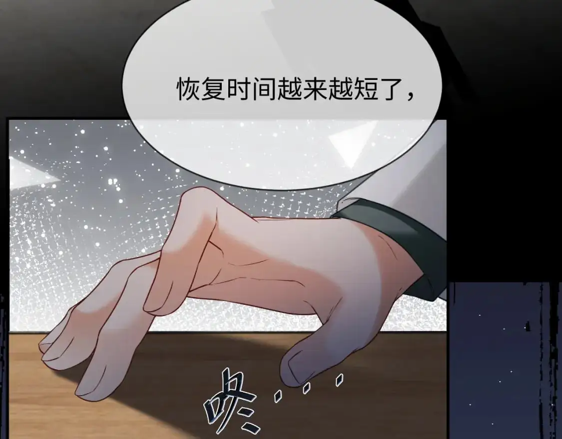第二季 第34话  第50页