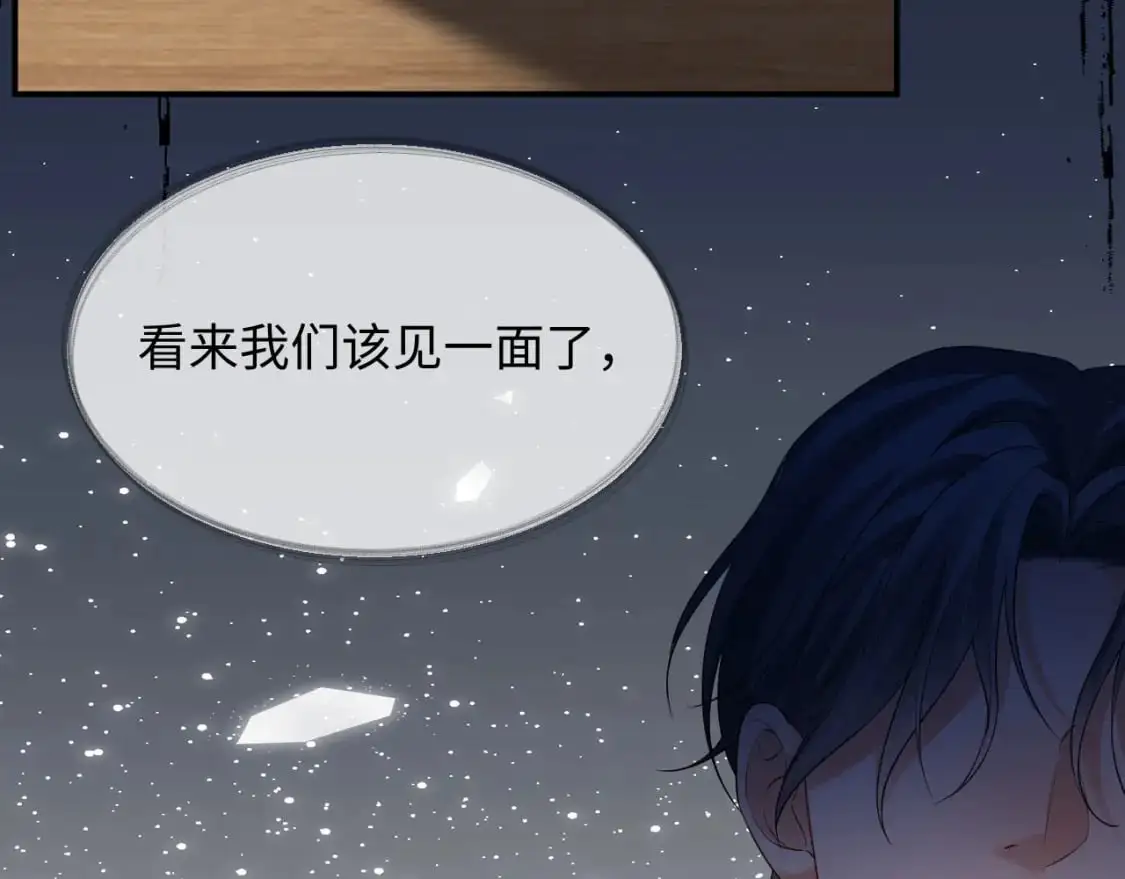 第二季 第34话  第51页